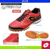 【2013年モデル】トロフェオ TF IV/TROFEO TF IV/メンズ - LFS8151 [フットサル...